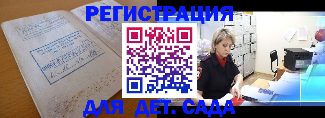 временная регистрация в квартире в Батайске